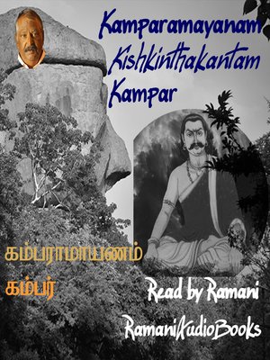cover image of Kamparamayanam Kishkinthakantam